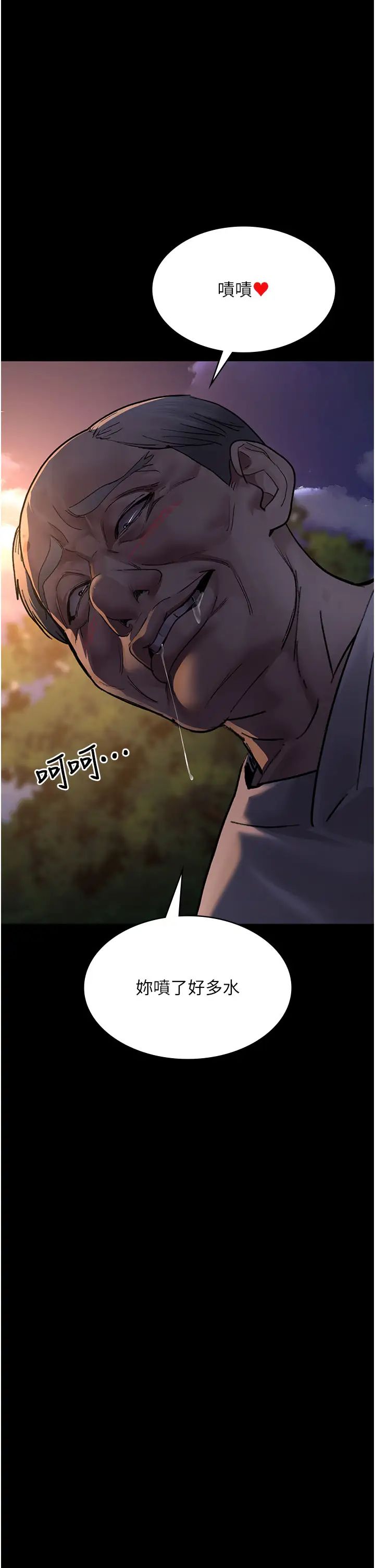 《夜間診療室》漫画 第48話-被癡漢玷污的白衣天使