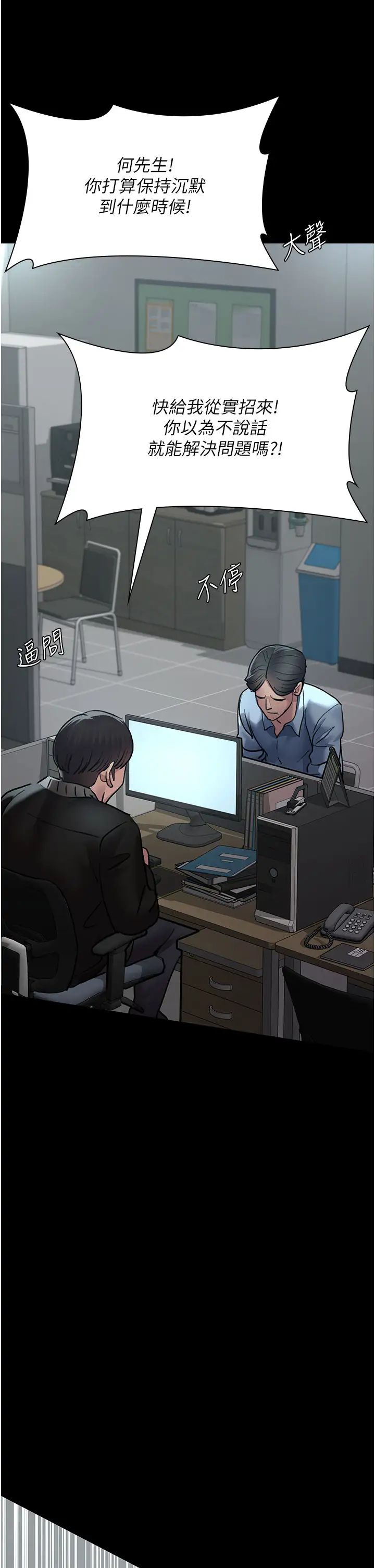 《夜間診療室》漫画 第48話-被癡漢玷污的白衣天使