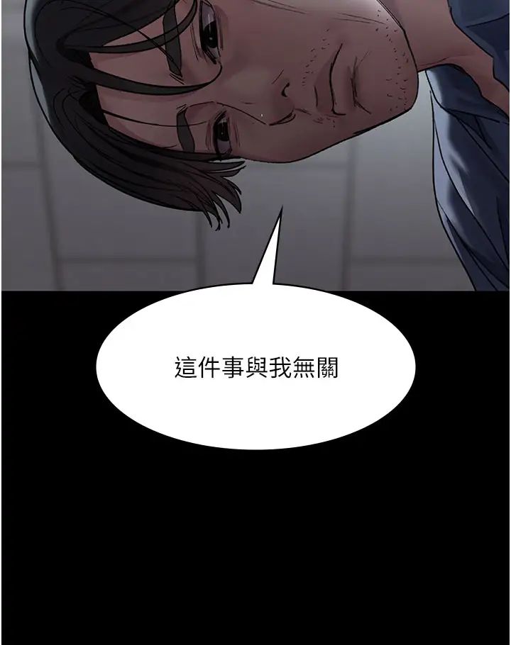 《夜間診療室》漫画 第48話-被癡漢玷污的白衣天使