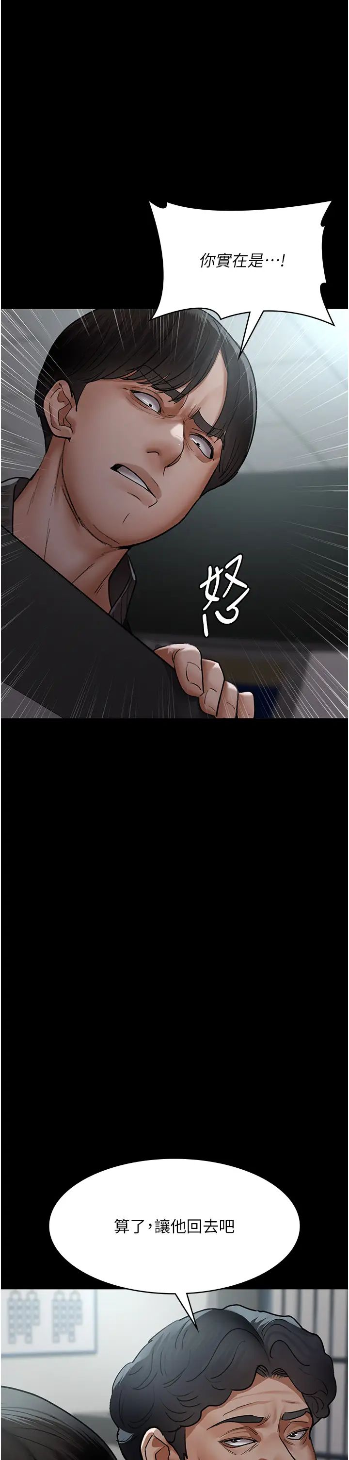 《夜間診療室》漫画 第48話-被癡漢玷污的白衣天使