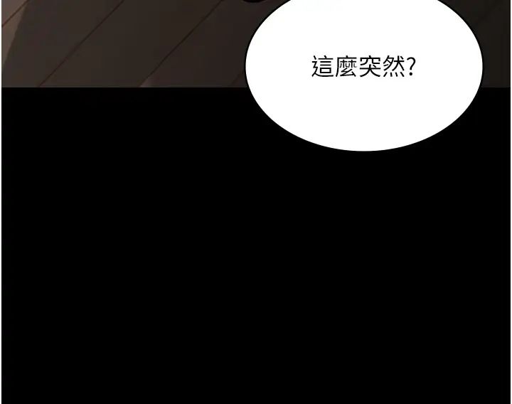 《夜間診療室》漫画 第48話-被癡漢玷污的白衣天使