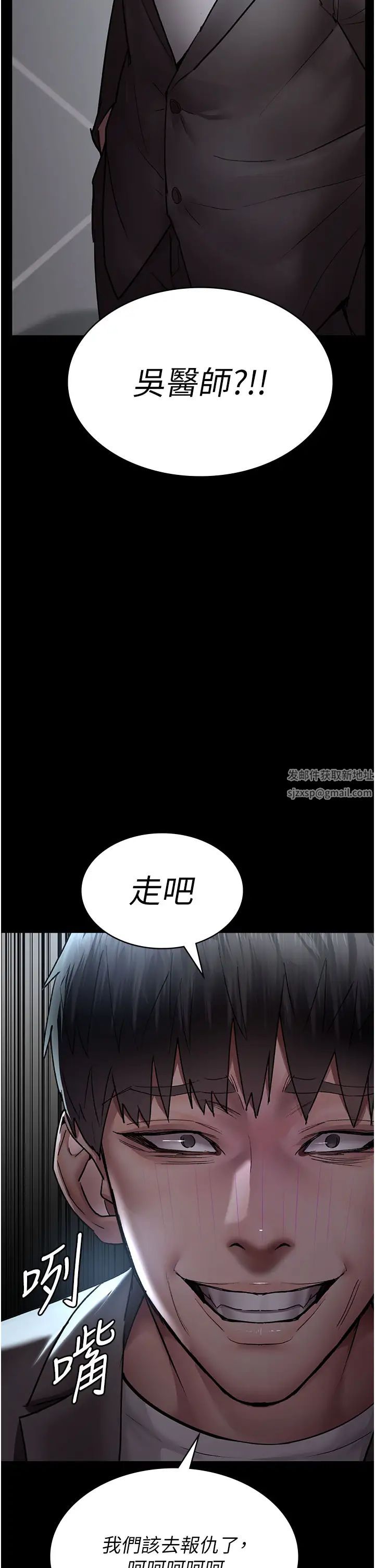 《夜間診療室》漫画 第48話-被癡漢玷污的白衣天使