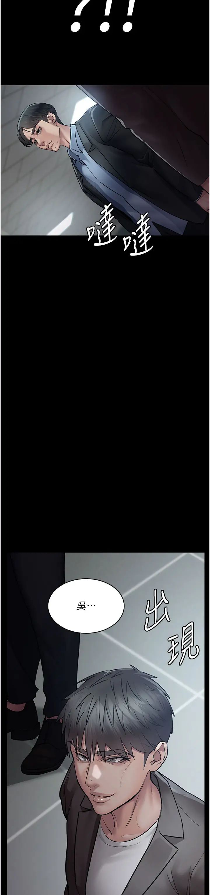 《夜間診療室》漫画 第48話-被癡漢玷污的白衣天使