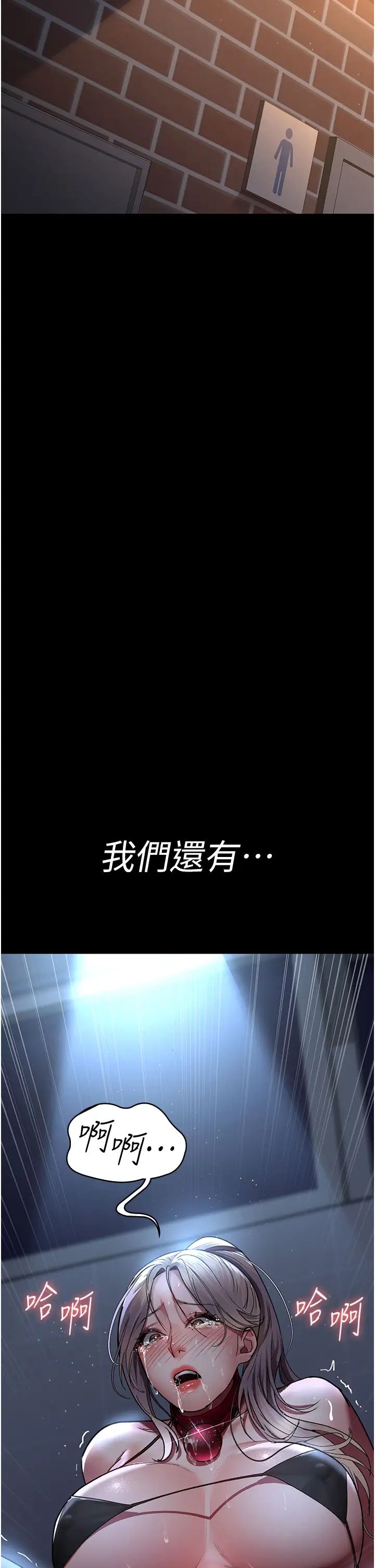 《夜間診療室》漫画 第48話-被癡漢玷污的白衣天使