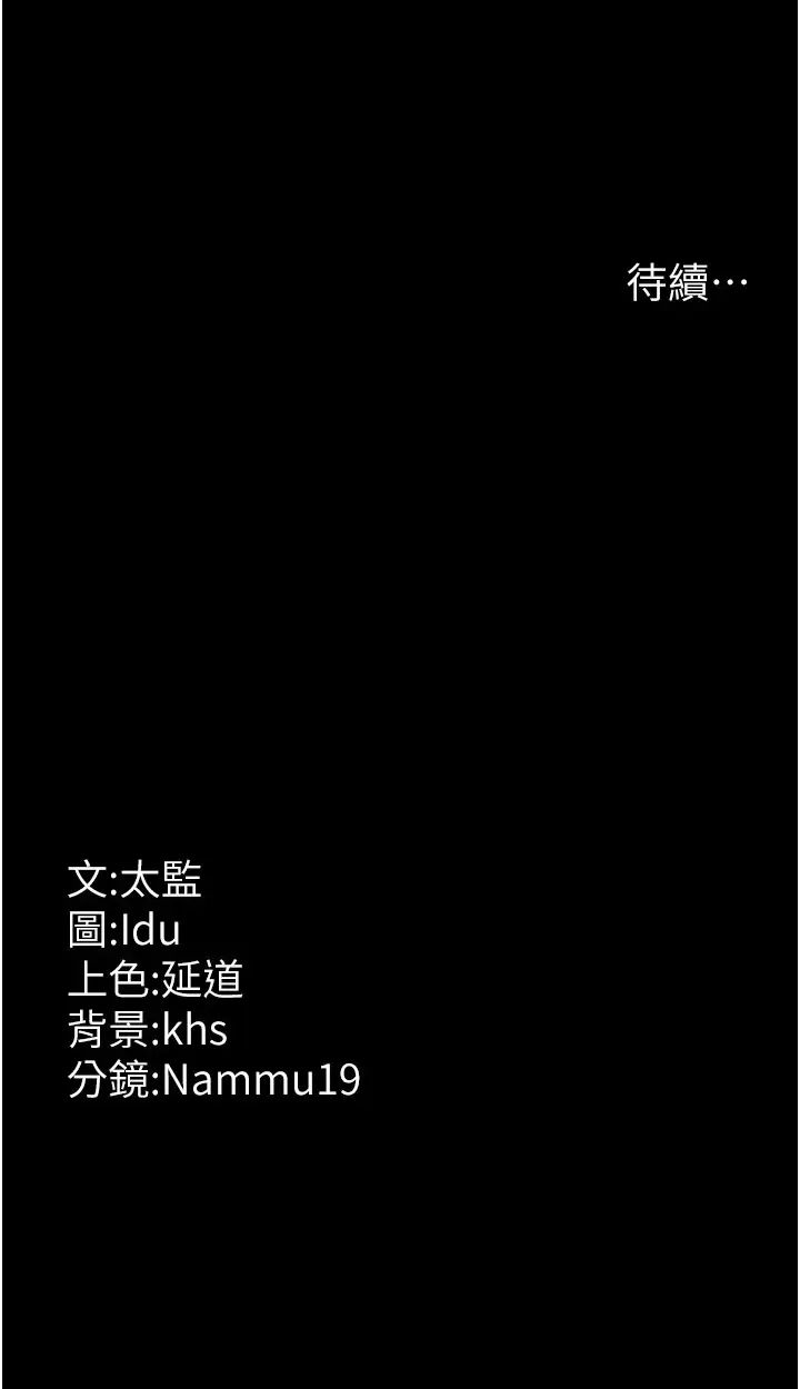 《夜間診療室》漫画 第48話-被癡漢玷污的白衣天使