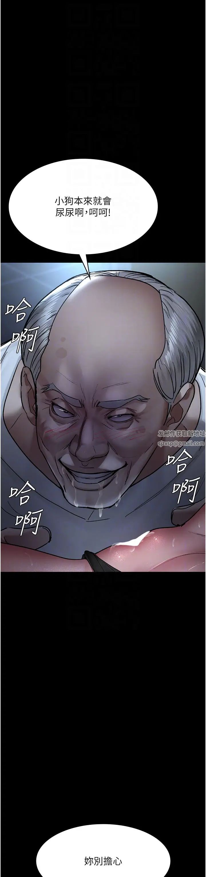 《夜間診療室》漫画 第49話-爺爺餵妳喝「熱牛奶」~