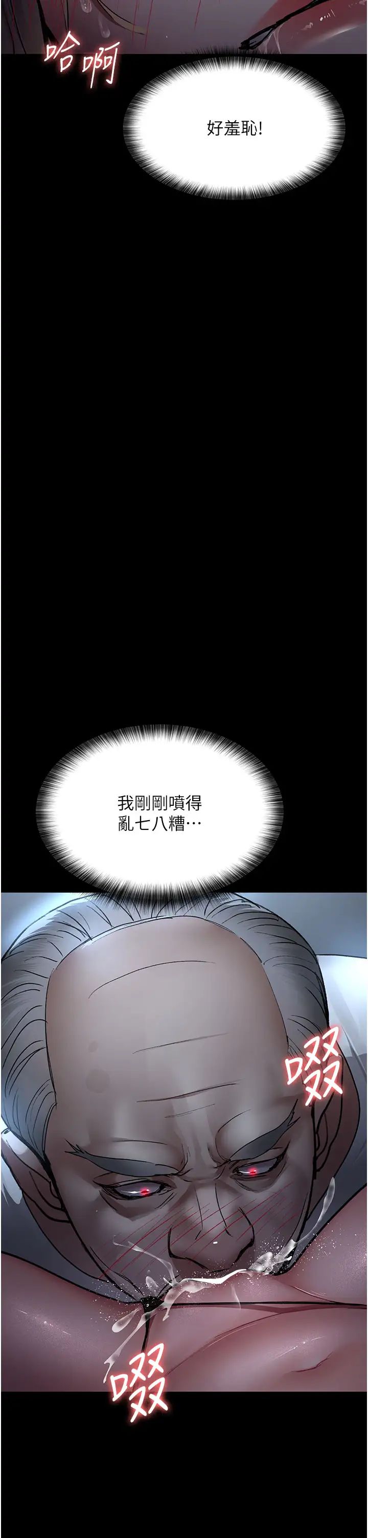 《夜間診療室》漫画 第49話-爺爺餵妳喝「熱牛奶」~