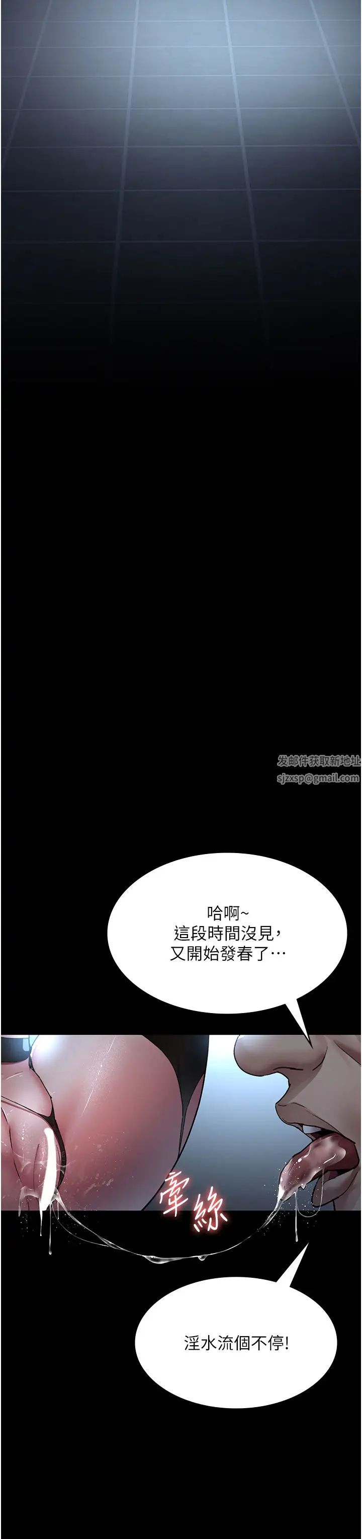 《夜間診療室》漫画 第49話-爺爺餵妳喝「熱牛奶」~