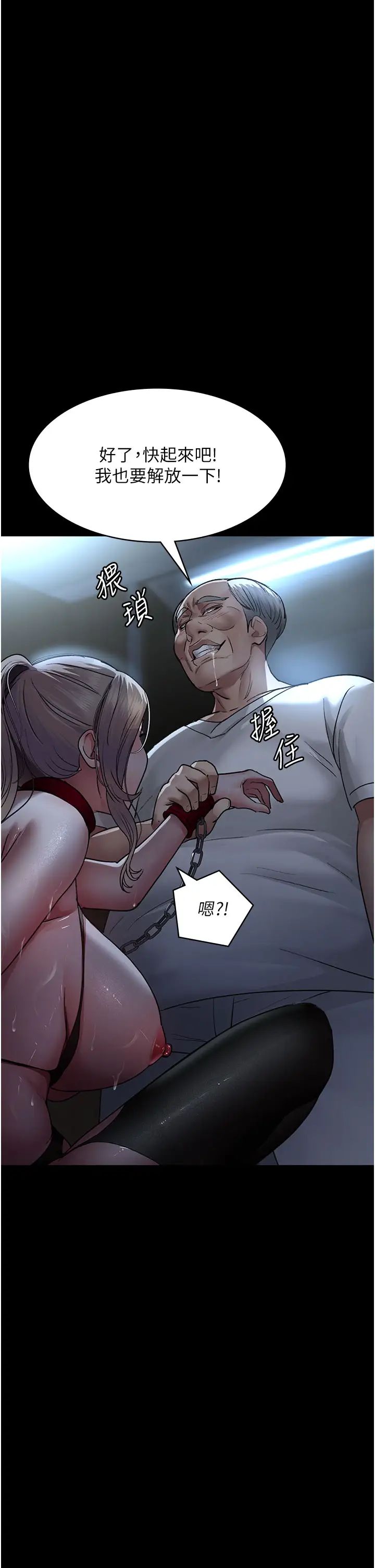 《夜間診療室》漫画 第49話-爺爺餵妳喝「熱牛奶」~