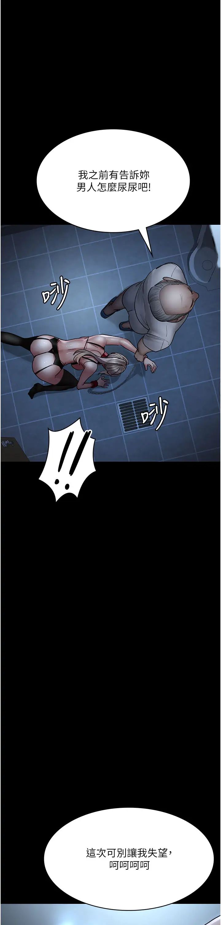 《夜間診療室》漫画 第49話-爺爺餵妳喝「熱牛奶」~