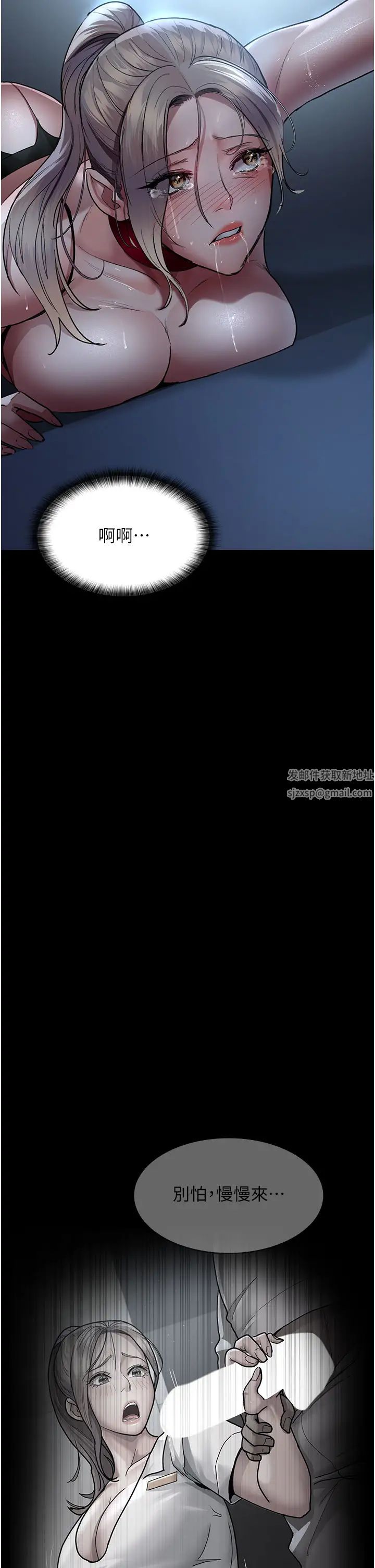 《夜間診療室》漫画 第49話-爺爺餵妳喝「熱牛奶」~