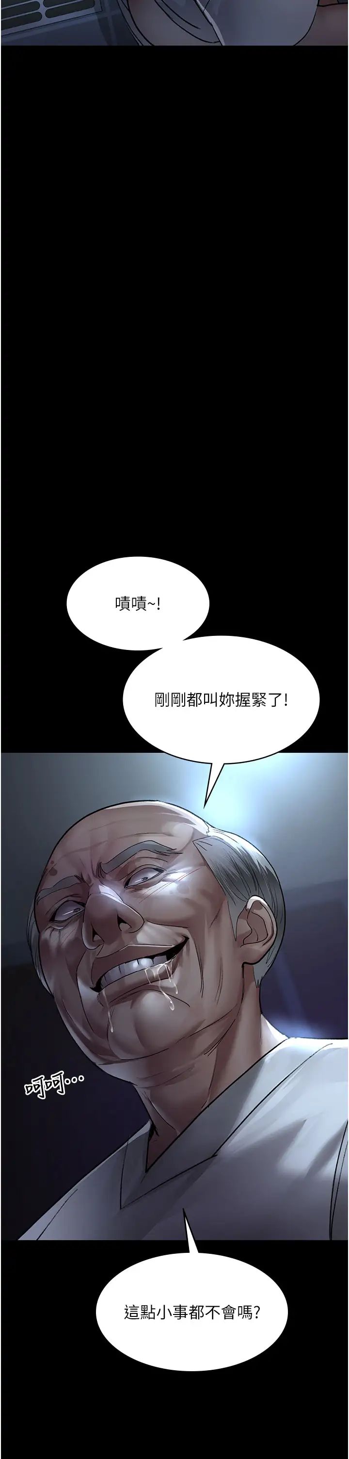 《夜間診療室》漫画 第49話-爺爺餵妳喝「熱牛奶」~