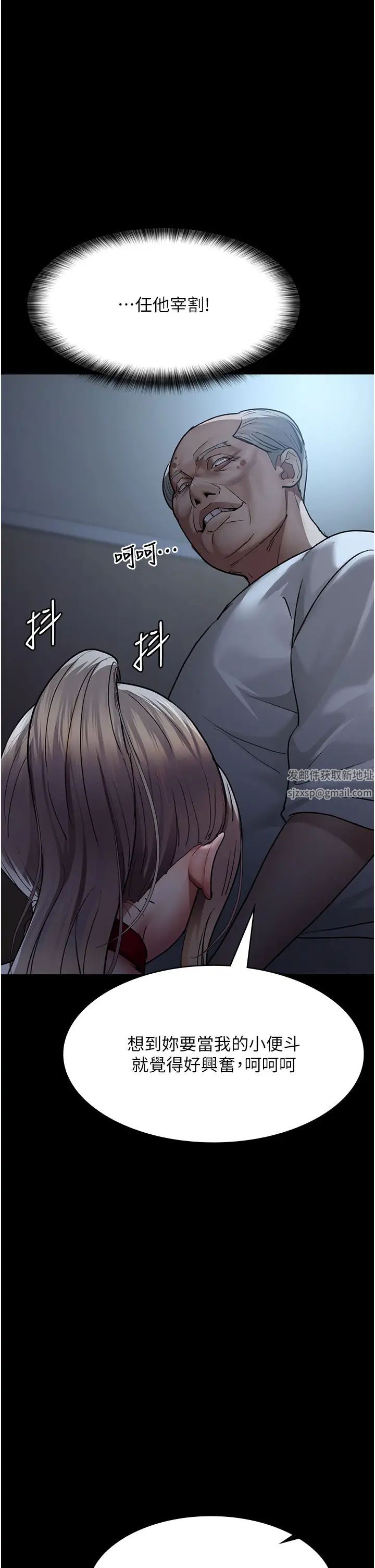《夜間診療室》漫画 第49話-爺爺餵妳喝「熱牛奶」~