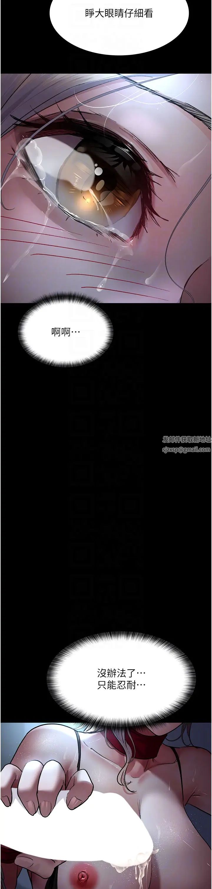 《夜間診療室》漫画 第49話-爺爺餵妳喝「熱牛奶」~