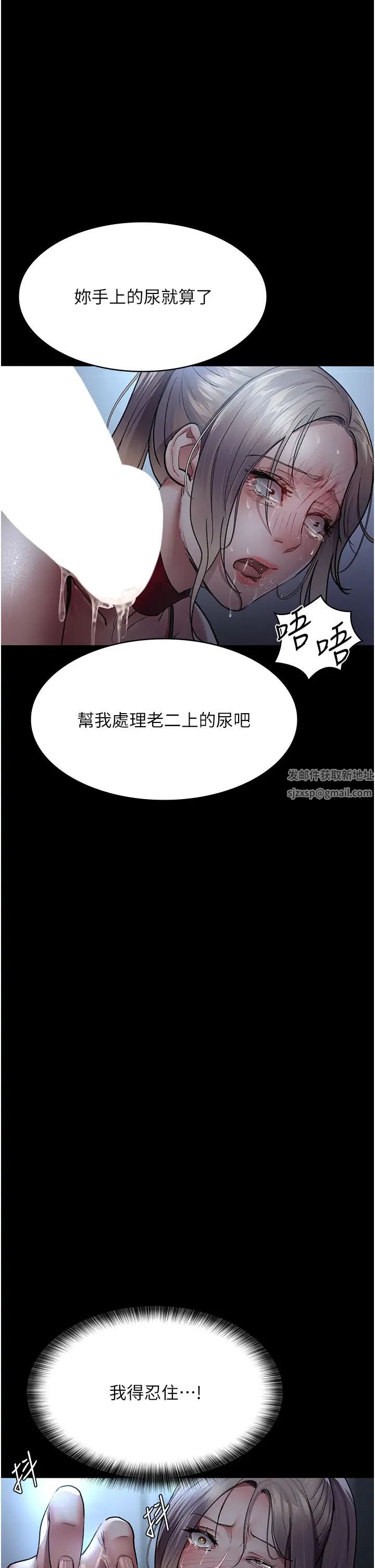 《夜間診療室》漫画 第49話-爺爺餵妳喝「熱牛奶」~