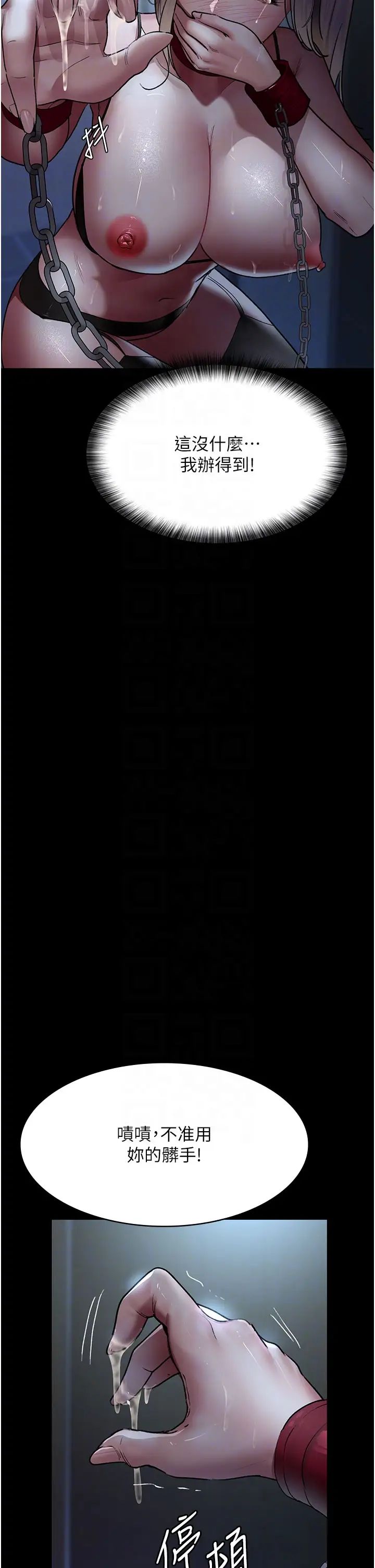 《夜間診療室》漫画 第49話-爺爺餵妳喝「熱牛奶」~