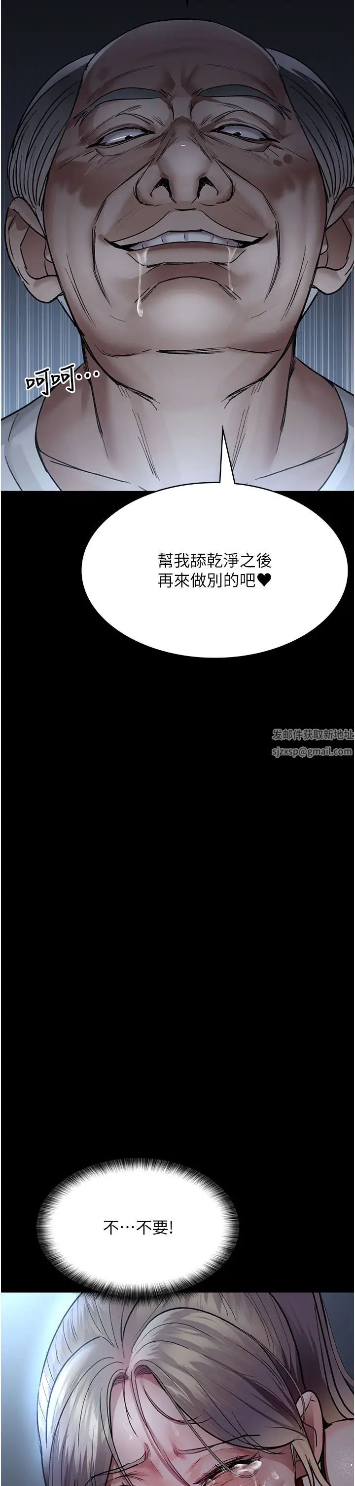 《夜間診療室》漫画 第49話-爺爺餵妳喝「熱牛奶」~