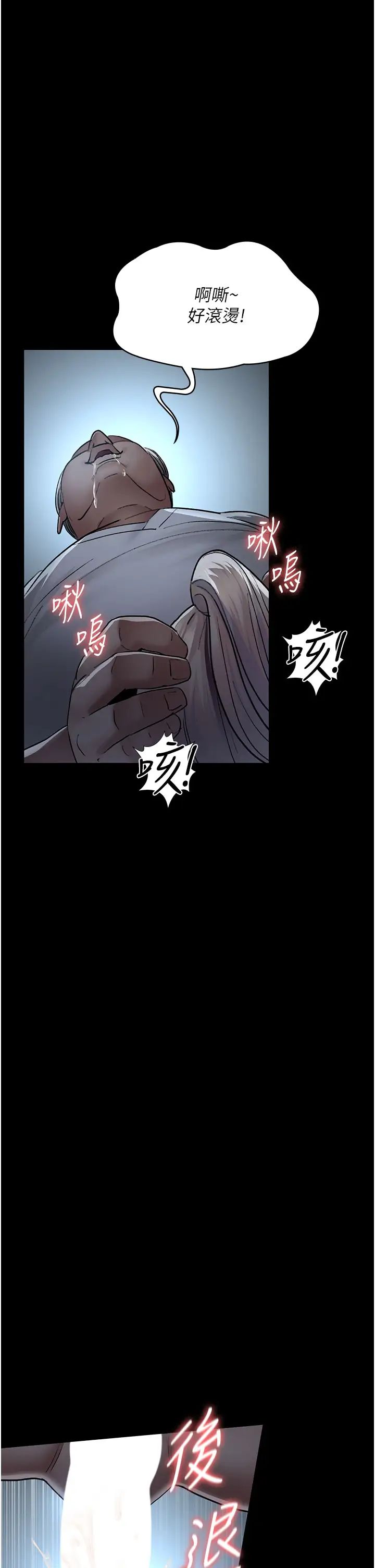 《夜間診療室》漫画 第49話-爺爺餵妳喝「熱牛奶」~