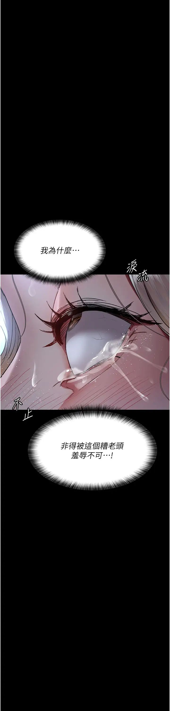 《夜間診療室》漫画 第49話-爺爺餵妳喝「熱牛奶」~