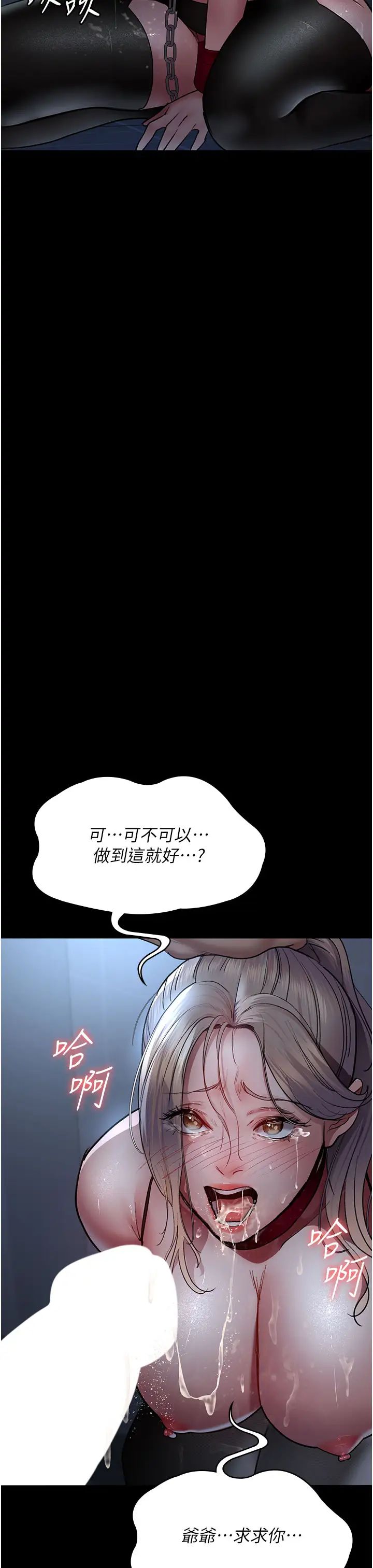 《夜間診療室》漫画 第49話-爺爺餵妳喝「熱牛奶」~