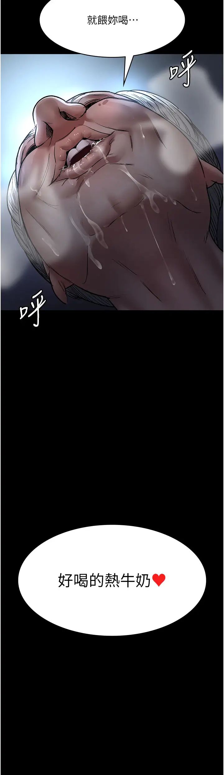 《夜間診療室》漫画 第49話-爺爺餵妳喝「熱牛奶」~