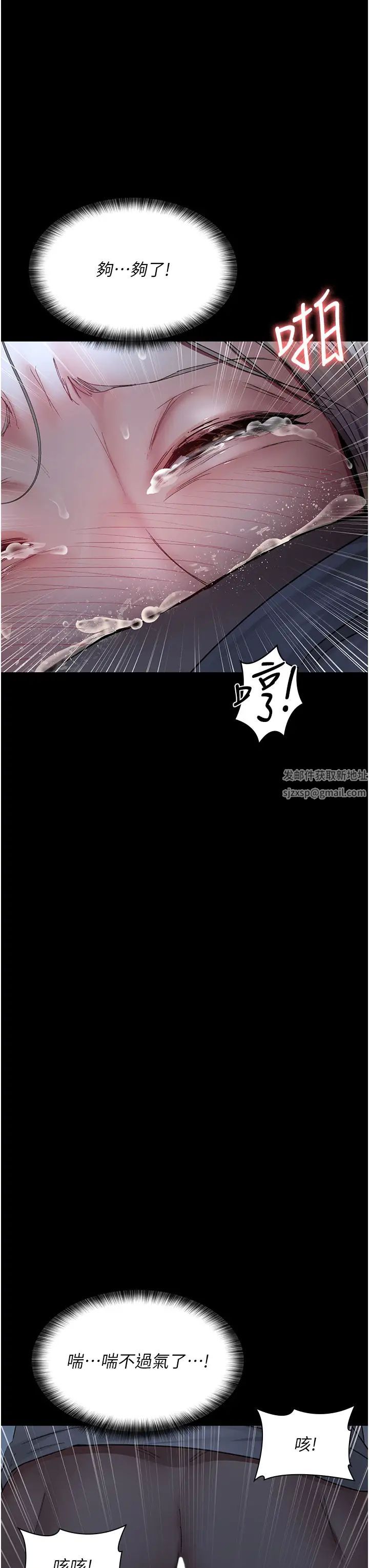 《夜間診療室》漫画 第49話-爺爺餵妳喝「熱牛奶」~