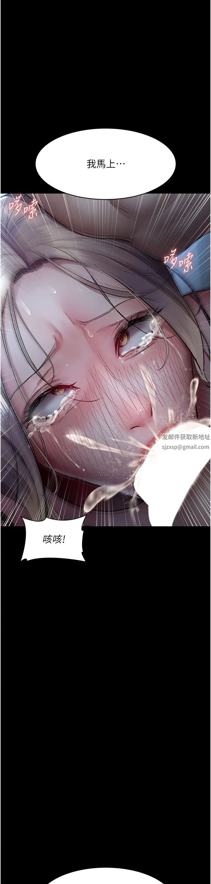 《夜間診療室》漫画 第49話-爺爺餵妳喝「熱牛奶」~