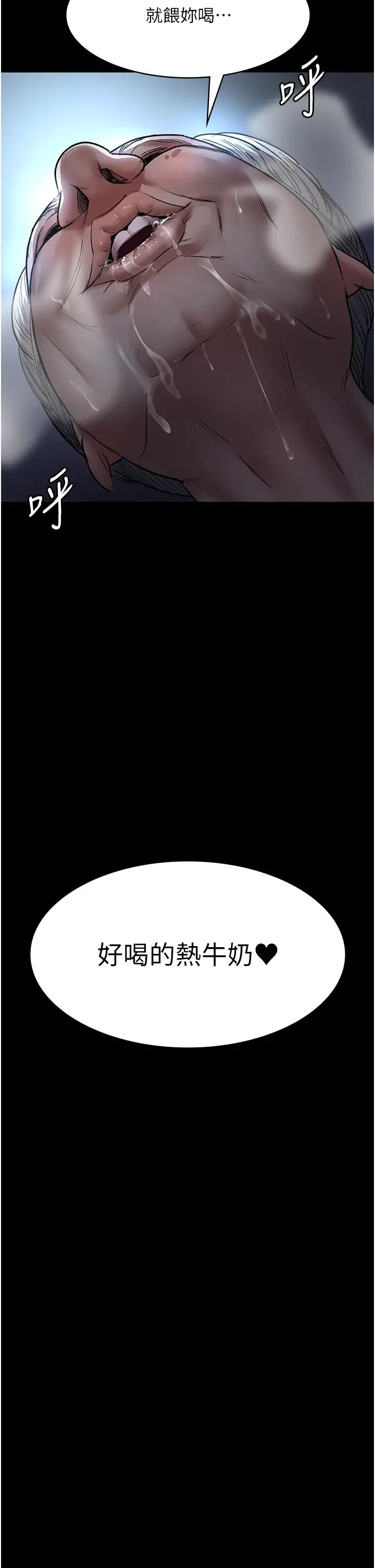 《夜間診療室》漫画 第50話-徹底淪為母狗的小嵐