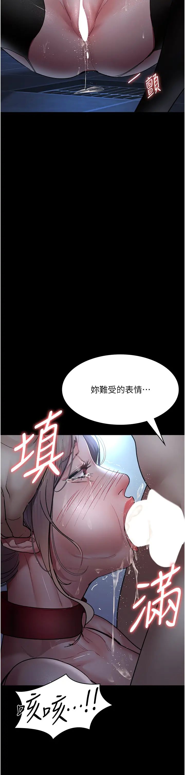 《夜間診療室》漫画 第50話-徹底淪為母狗的小嵐
