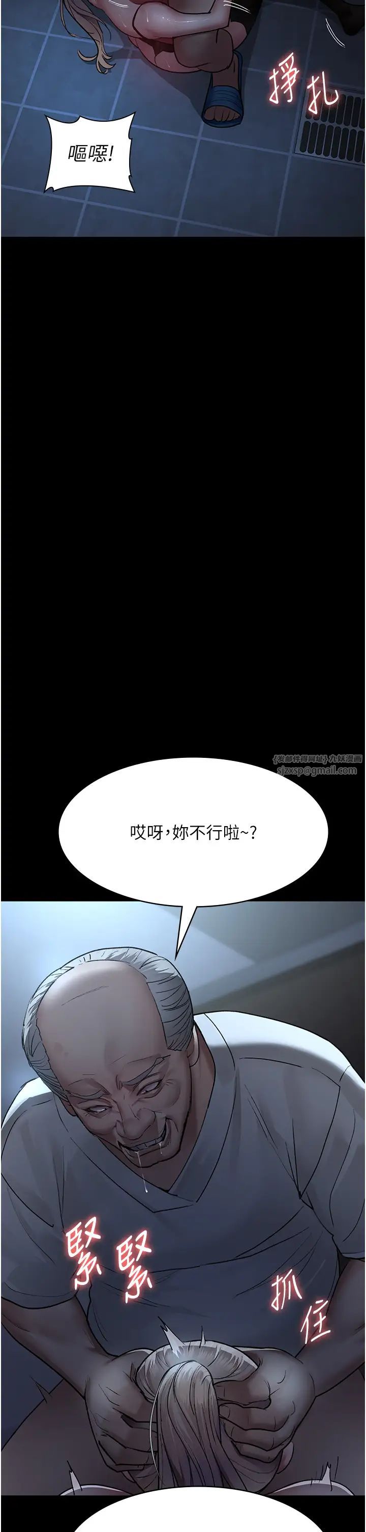 《夜間診療室》漫画 第50話-徹底淪為母狗的小嵐