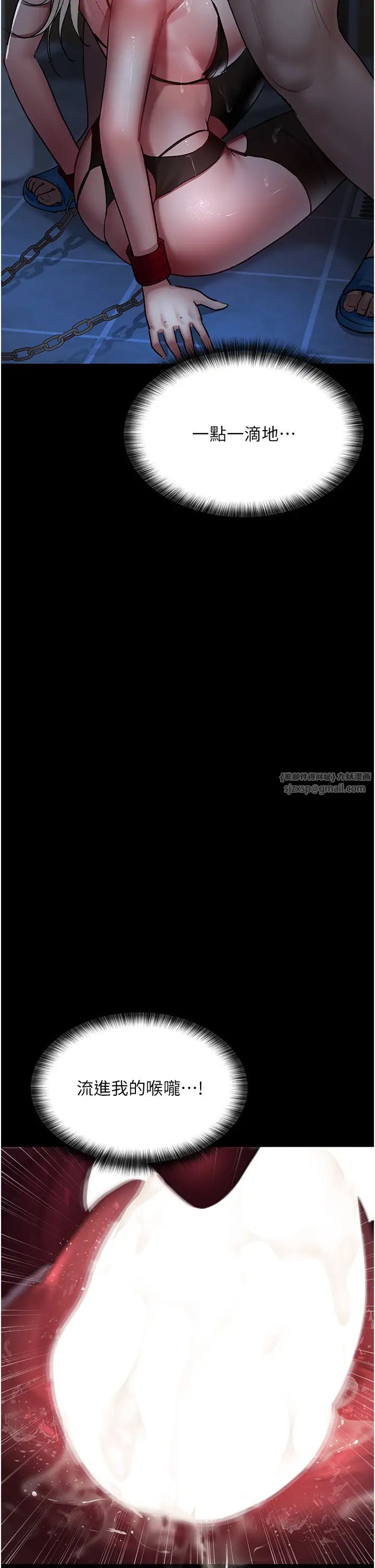 《夜間診療室》漫画 第50話-徹底淪為母狗的小嵐