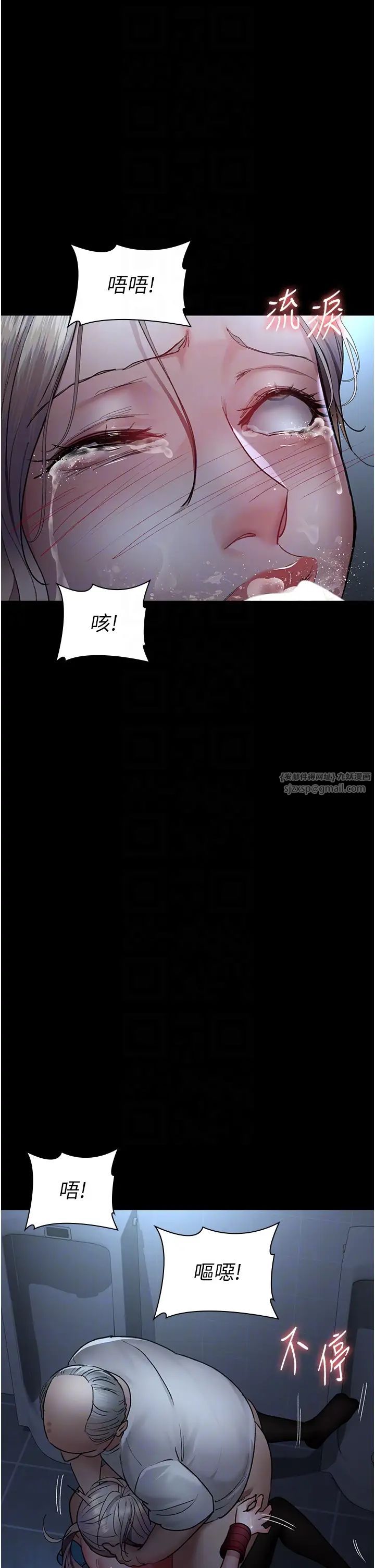 《夜間診療室》漫画 第50話-徹底淪為母狗的小嵐