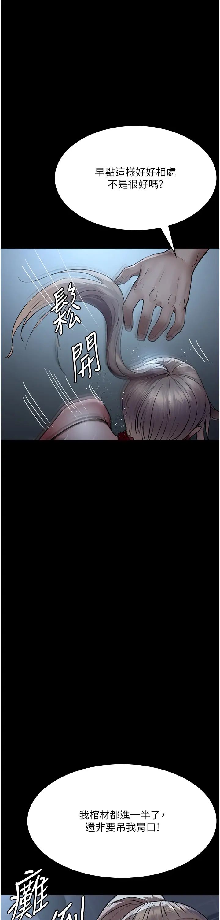《夜間診療室》漫画 第50話-徹底淪為母狗的小嵐