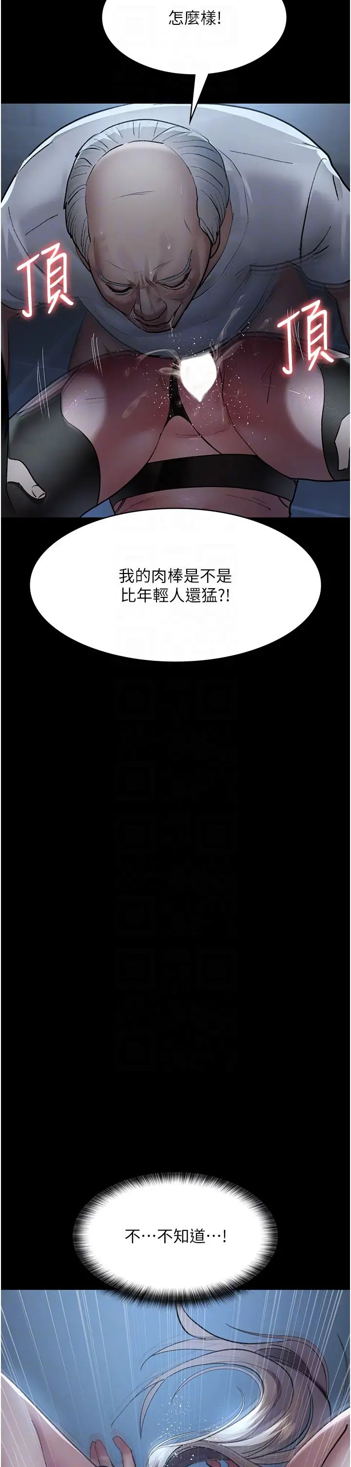 《夜間診療室》漫画 第50話-徹底淪為母狗的小嵐