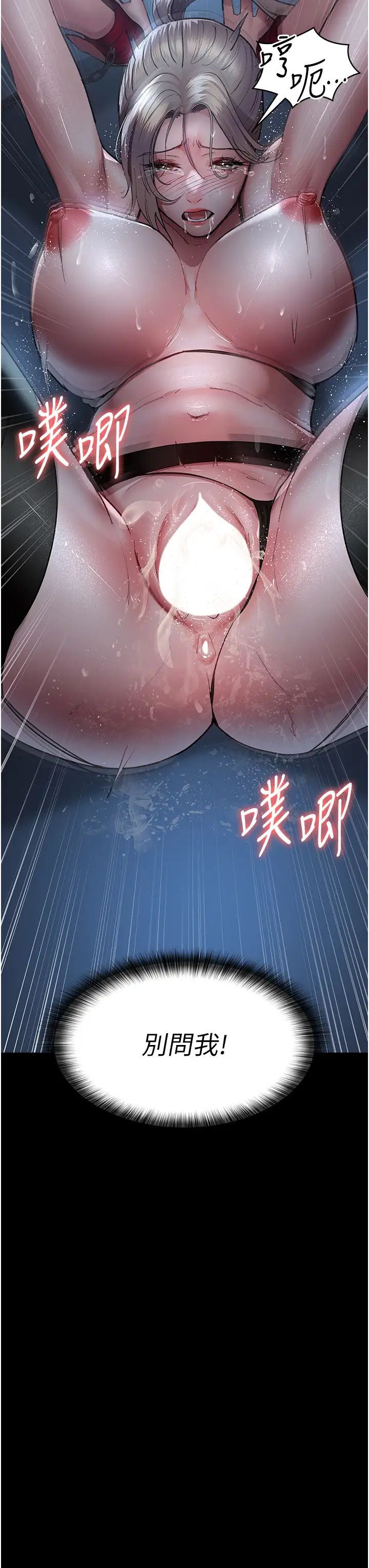 《夜間診療室》漫画 第50話-徹底淪為母狗的小嵐
