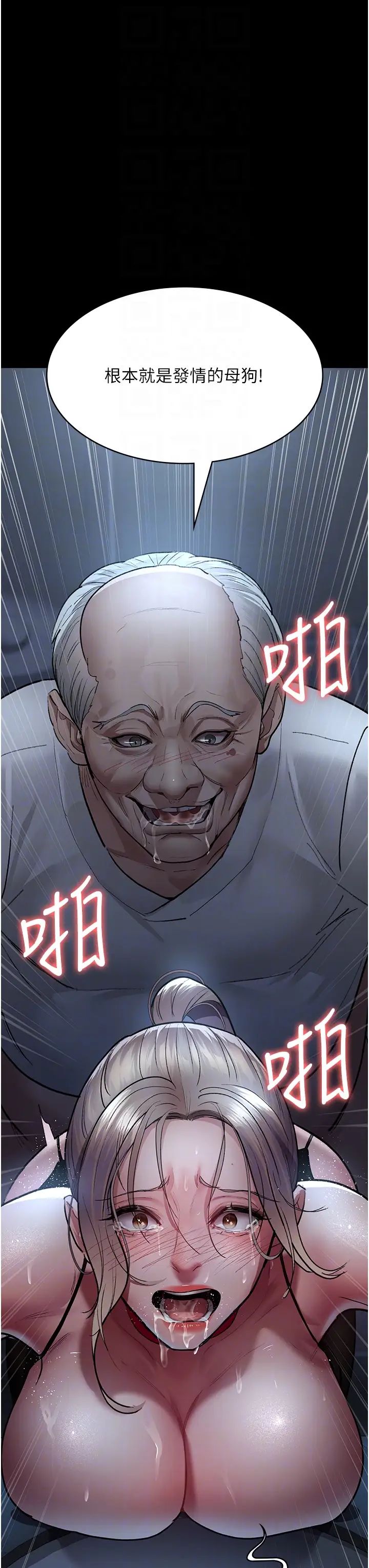 《夜間診療室》漫画 第50話-徹底淪為母狗的小嵐