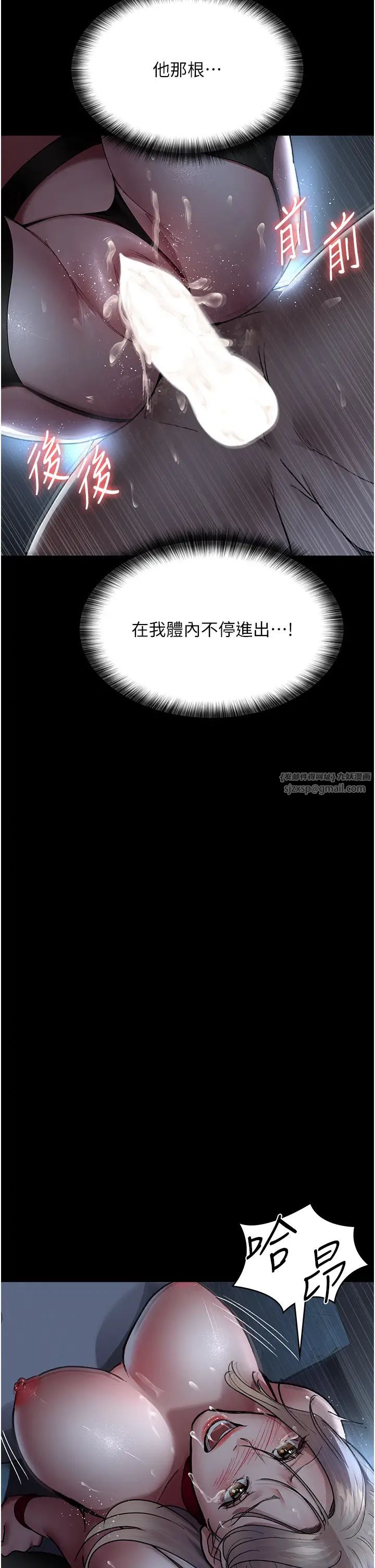 《夜間診療室》漫画 第50話-徹底淪為母狗的小嵐