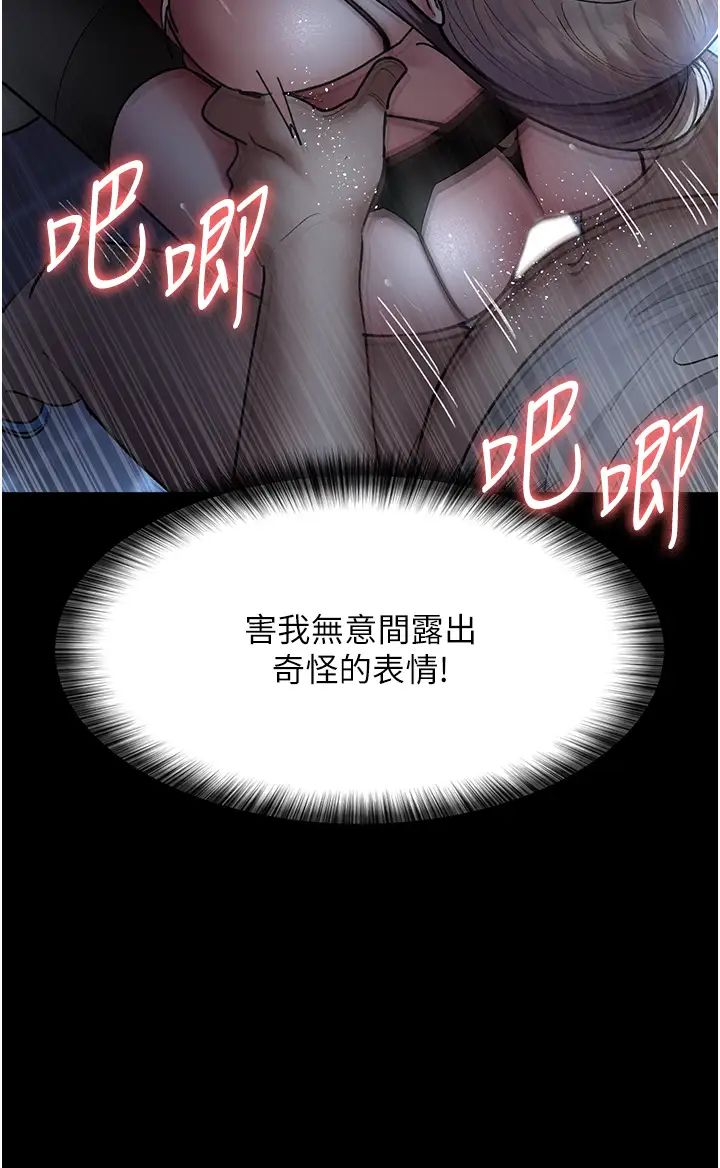 《夜間診療室》漫画 第50話-徹底淪為母狗的小嵐