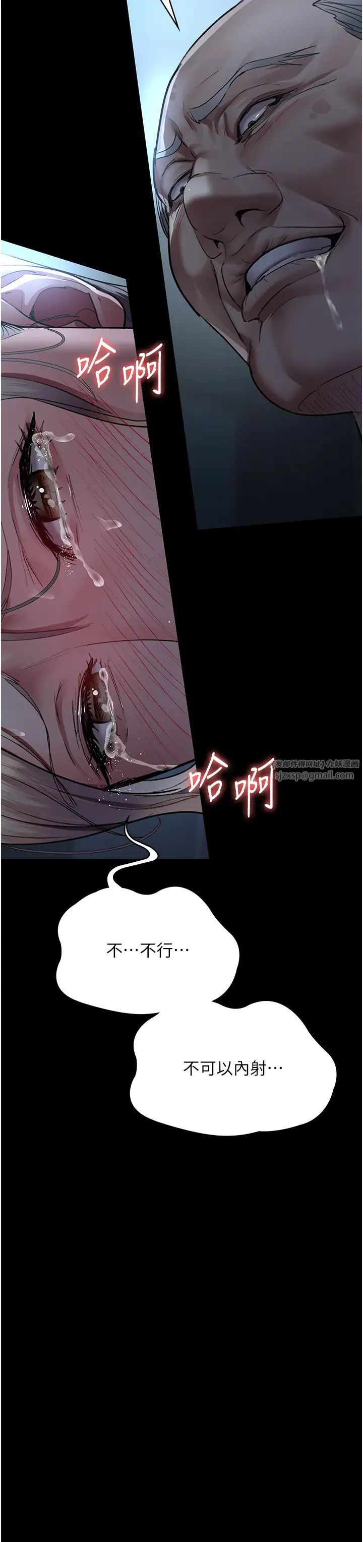 《夜間診療室》漫画 第50話-徹底淪為母狗的小嵐