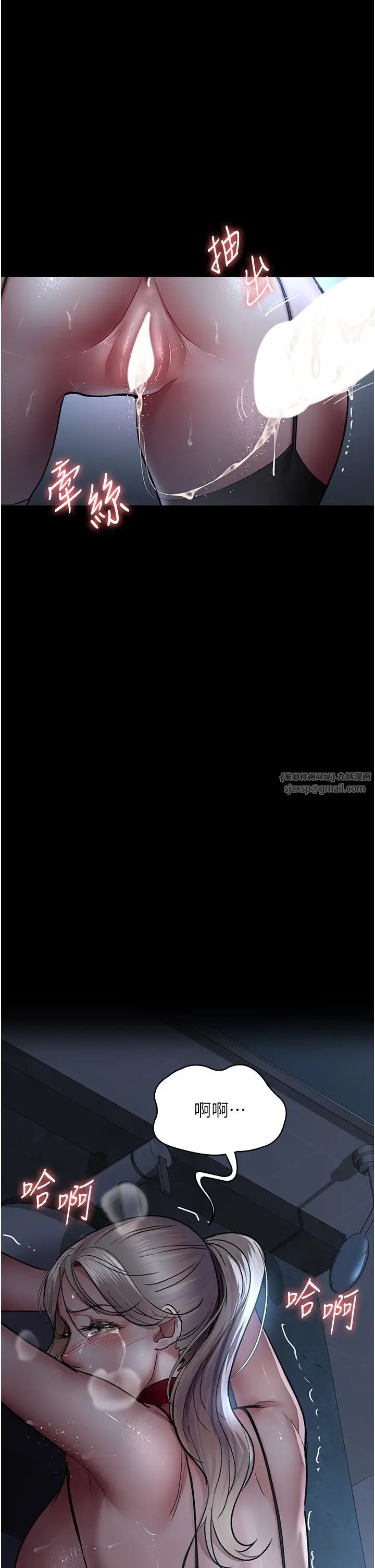 《夜間診療室》漫画 第50話-徹底淪為母狗的小嵐
