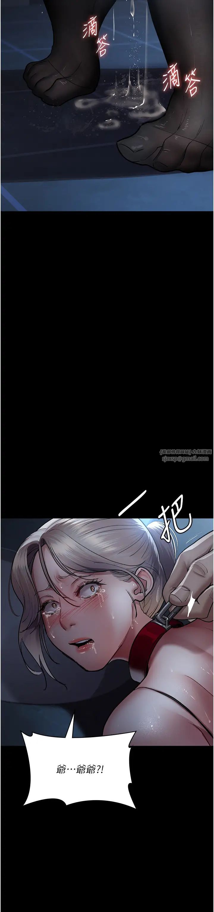《夜間診療室》漫画 第50話-徹底淪為母狗的小嵐