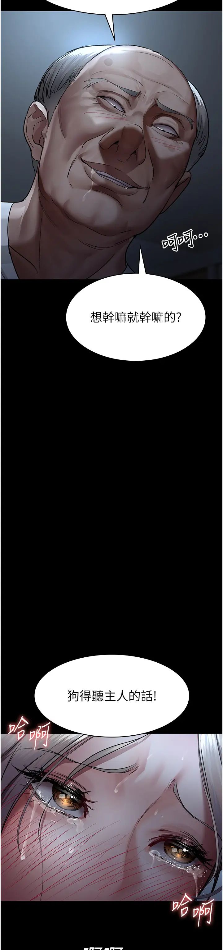 《夜間診療室》漫画 第50話-徹底淪為母狗的小嵐