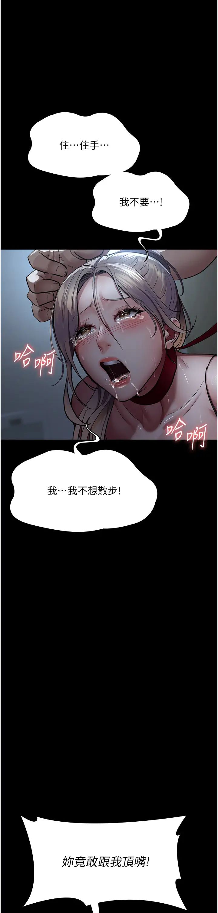 《夜間診療室》漫画 第50話-徹底淪為母狗的小嵐