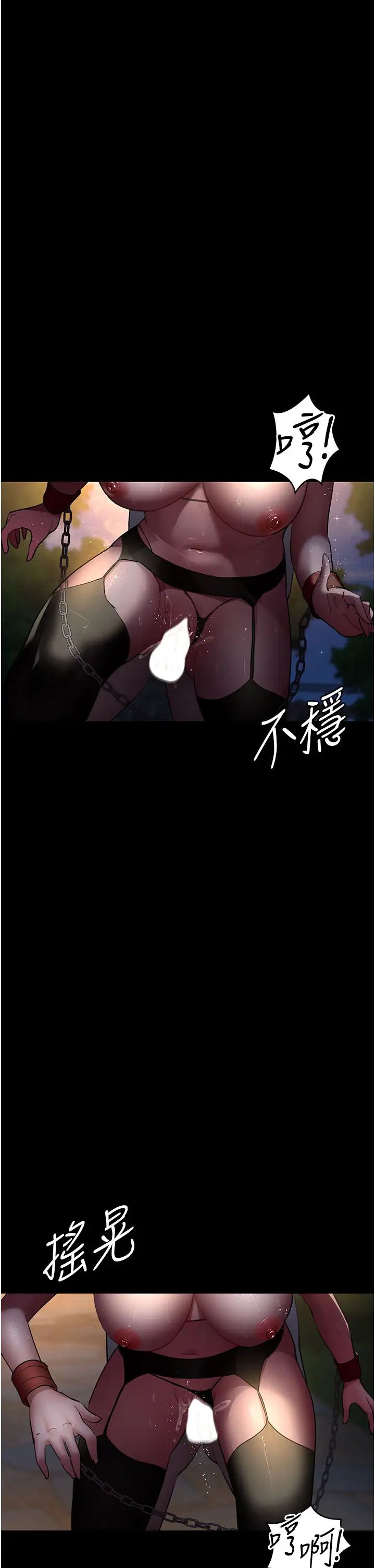 《夜間診療室》漫画 第51話-夾著肉棒出門散步