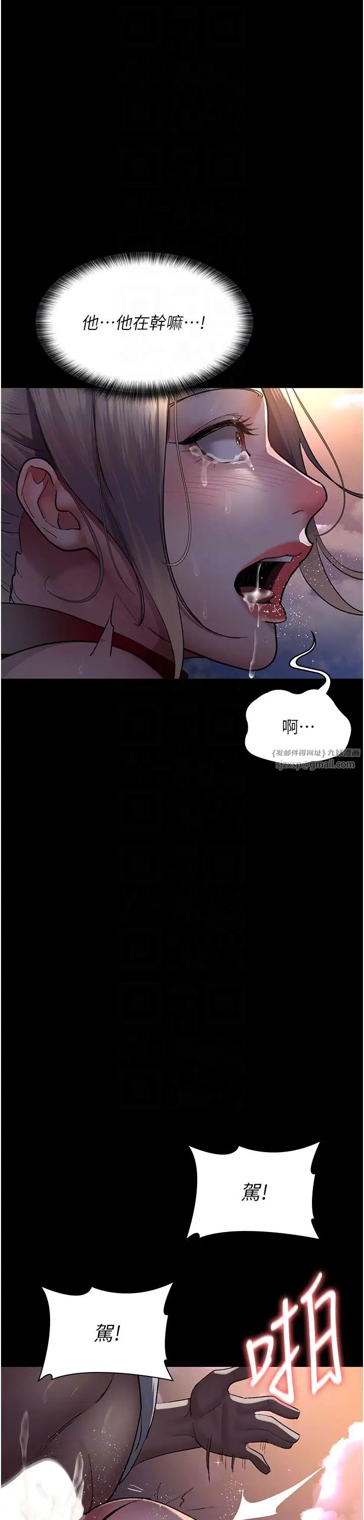 《夜間診療室》漫画 第51話-夾著肉棒出門散步