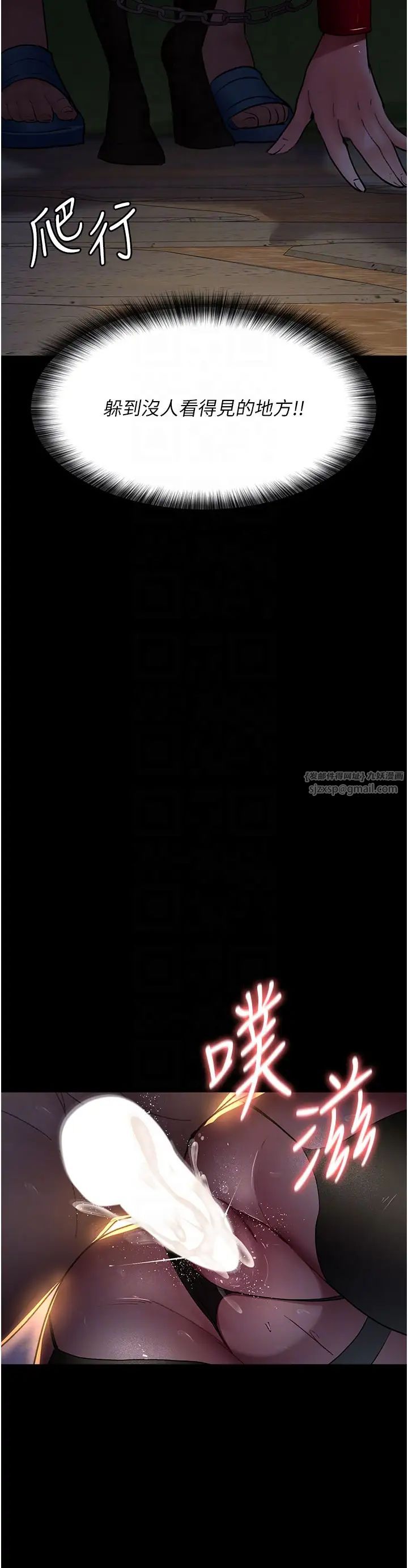 《夜間診療室》漫画 第51話-夾著肉棒出門散步