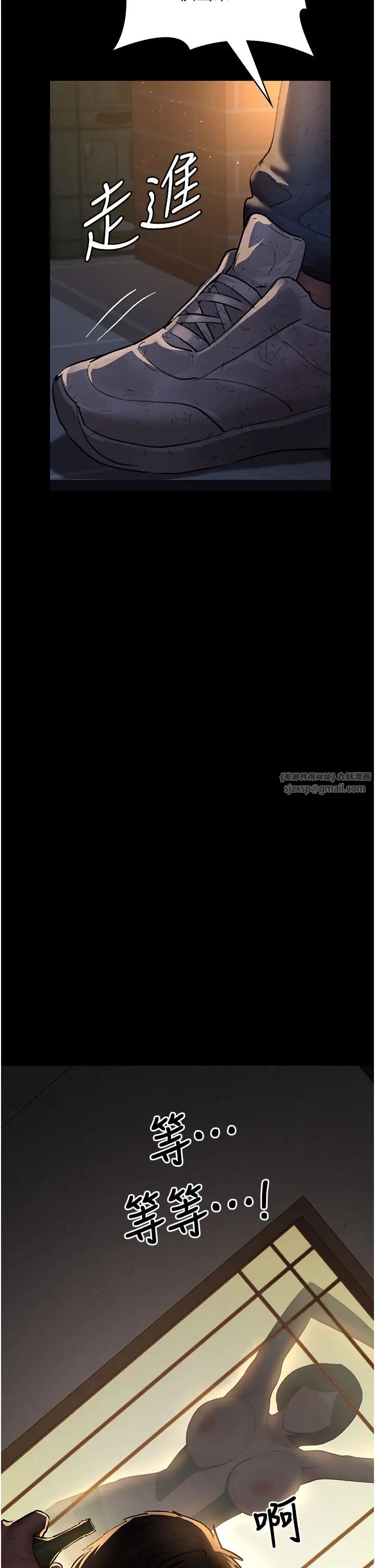 《夜間診療室》漫画 第51話-夾著肉棒出門散步
