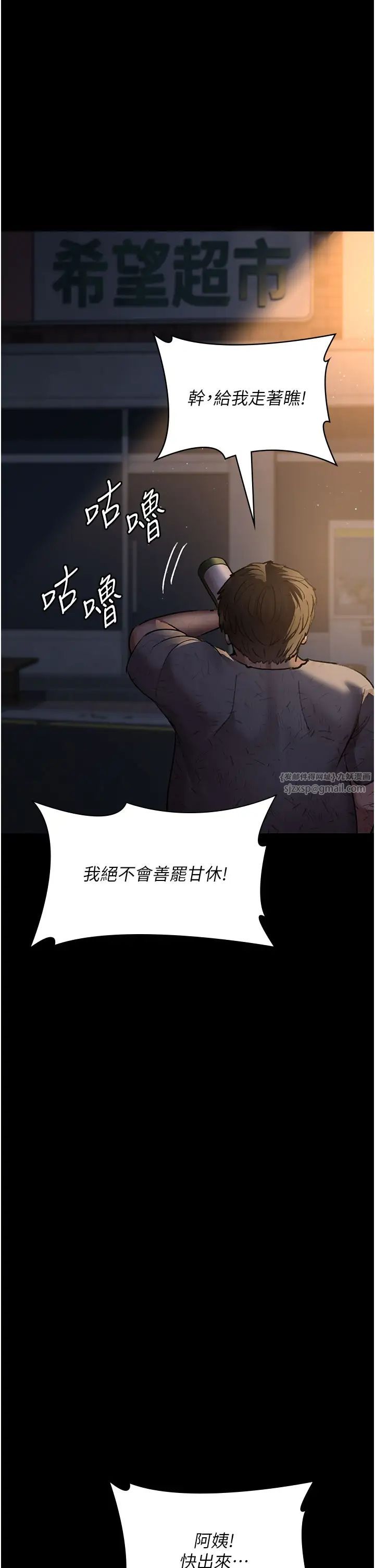 《夜間診療室》漫画 第51話-夾著肉棒出門散步