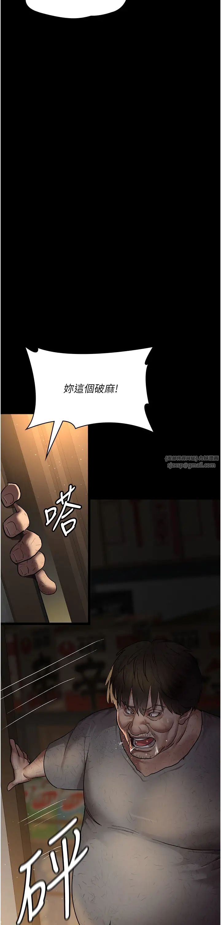 《夜間診療室》漫画 第51話-夾著肉棒出門散步