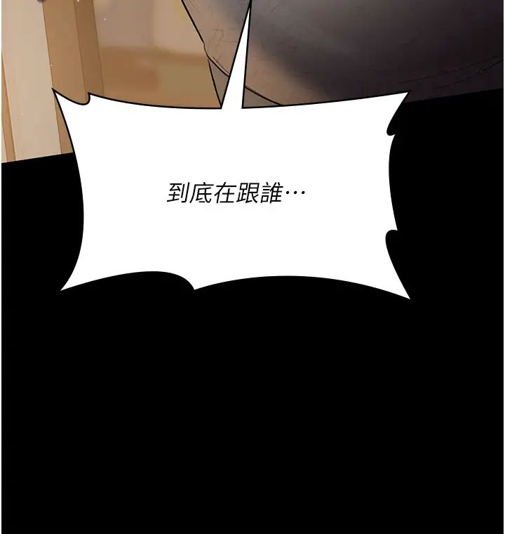 《夜間診療室》漫画 第51話-夾著肉棒出門散步